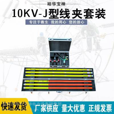 宝神J型线夹安装工具组合10KV带电作业J型线夹套装绝缘操作杆