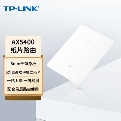 TP-LINK TL-XDR5400չTurboֽƬ·AX5400˫Ƶ5Gٴǽ