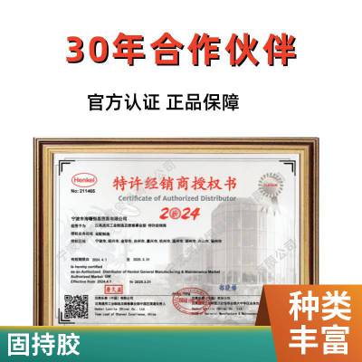 乐泰/loctite 638固持胶机金属部件轴承固定胶高强度厌氧胶50ML