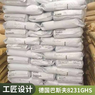 PA6 德国巴斯夫 8231G HS 热稳定;高强度;耐油 安全帽;齿轮;汽车应用