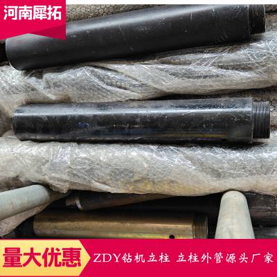 供应ZDY全系列煤矿用坑道履带式全液压钻机立柱外管螺母套