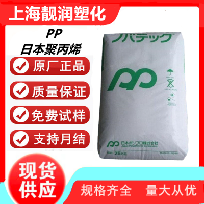 PP 日本JPC K5028F 熔融指数: 12 g/10min 热变形温度: 130 °C