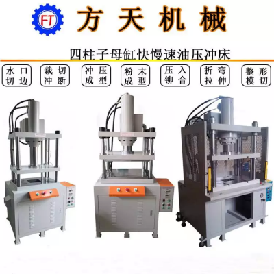 40T檀香粉末成型油压机 小型四柱油压冲床 压缩面膜成型液压机