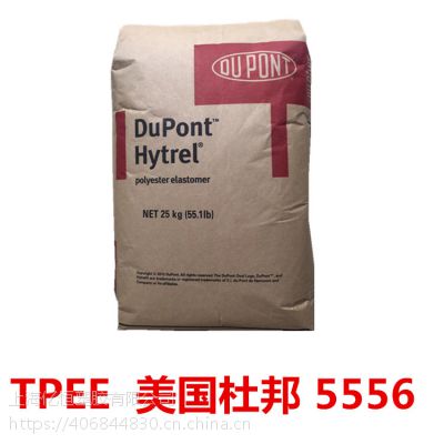 进口美国杜邦TPEE塑料原料中国上海总代理商