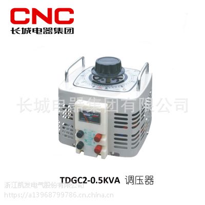 长城集团TDGC2系列单相接触调压器
