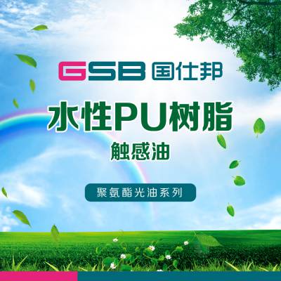 中山厂家直销水性上光油聚氨酯油墨连接料 PE PET PVC表印复合水性油墨连接料