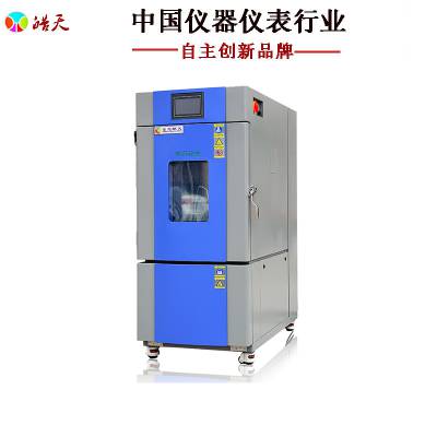 中山试验箱SMA-150PF可程式恒温恒湿试验箱报价