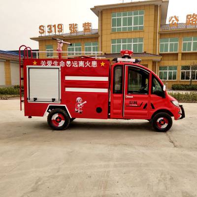酒店巡逻小型电动消防车社区电动消防车