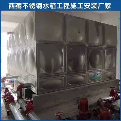 不锈钢水箱 组合不锈钢方形保温水箱304 西藏供水成套设备