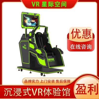 星际空间VR娱乐设备 VR飞行模拟器 VR模拟飞行设备 360旋转飞行设备
