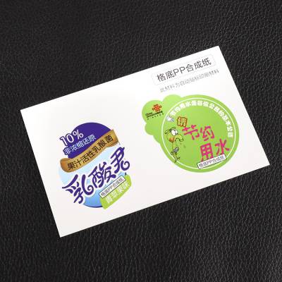 日化用品标签贴纸印刷 铜板纸防水不干胶贴纸 深圳不干胶专业定制 - 鑫富康