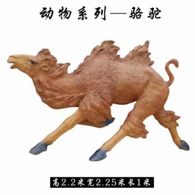 观赏型景观骆驼雕塑 大型骆驼雕塑 户外小品