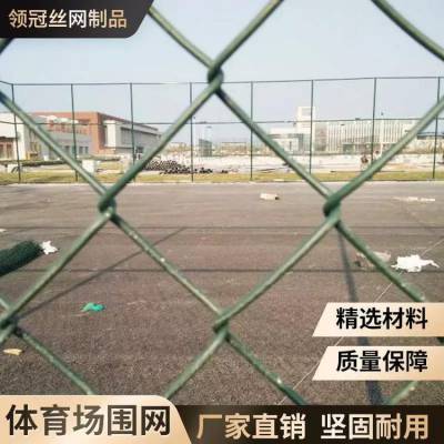 领冠金属五人制足球场隔离网_抱卡式高强度隔离网_学校操场隔离网厂家