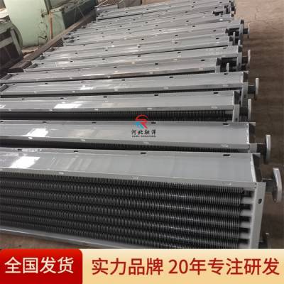 融洋 SRZ型翅片管散热器 造纸厂用碳钢带弯头耐用大口径蒸汽型