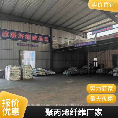 聚丙烯纤维过江隧道专用 表面防裂抗渗 混凝土/砂浆的粘聚性增强