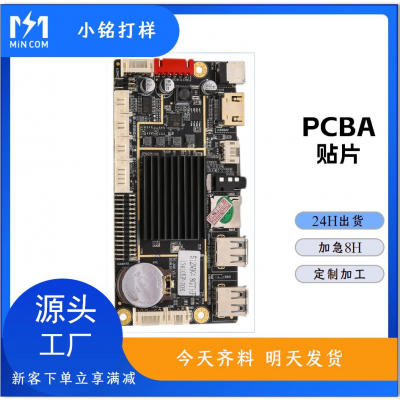 电路板生产厂家pcb打样加工贴片汽车板 快速打样pcba 代工代料柔性电路板