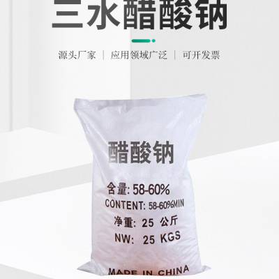 双辽乙酸钠，微生物营养剂，生化池外加碳源，降总氮58-60%