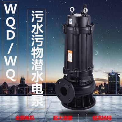 上海诚械立式潜水无堵塞排污泵 污水处理工程用水泵***