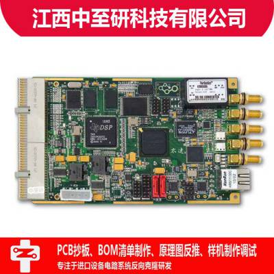 中至研盲埋孔pcb-10层PCB克隆|抄板|复制|PCBA生产加工