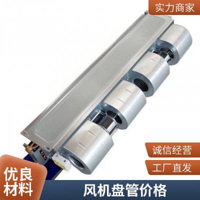 卧式暗装风机盘管 冷暖两用中央空调末端 水冷暖风盘