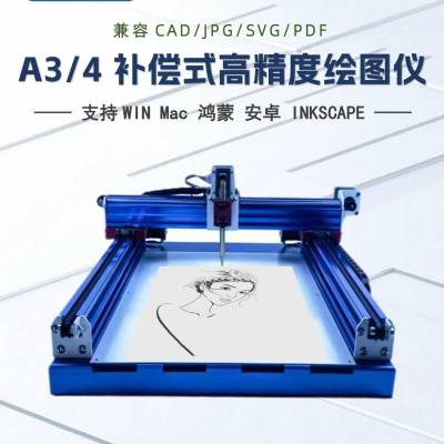 高精度绘图机A3实用A0A1A2A3绘图仪打印机工程学生画图