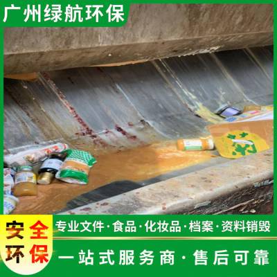 深圳坪山区不合格玩具报废无害化销毁处理中心