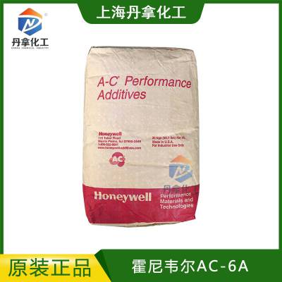 霍尼韦尔AC6A 高分散蜡粉 聚乙烯蜡ac-6a润滑剂脱剂分散剂