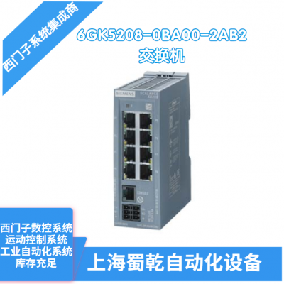 西门子XB208 IE交换机 6GK5208-0BA00-2AB2 终端端口 RJ45端口