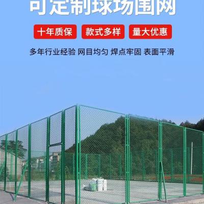 小区防腐防锈球场护栏网隔离网定制厂家包工包料包安装