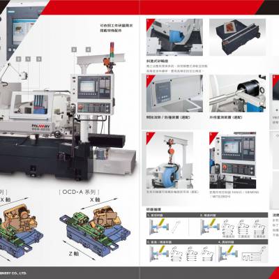 大光長榮 外圓磨床 斜進式CNC系列 (OCD-A,OCA) C2-2310C1(4K)