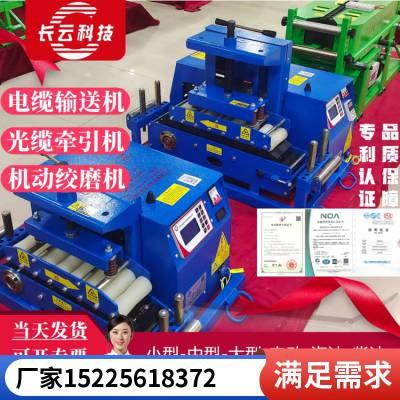 长云科技远距离操作加强版900型线缆敷设机电缆牵引机施工视频