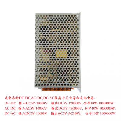 直流 DC890V900V转DC120V伏 变压器 转换 降压器 开关电源 模块 充电电源