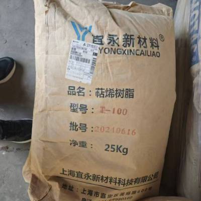 上门回收碳九石油树脂 库存积压 过期报废 清库处理 不限品牌包装