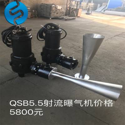 射流曝气机 QSB潜水射流曝气器