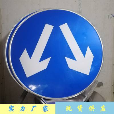 广东生产交通指示牌/导向安全标志牌/警示人行道标志牌