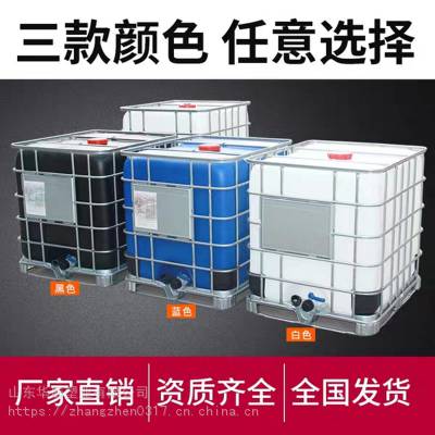 华辰塑业 订购1000L塑料吨桶 公司物流运输部发货及时