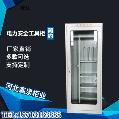 安全电力工具柜 绝缘杆验电器工具存放柜 可放小工具、零件等