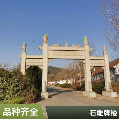 润石雕塑 公园单门石雕牌坊 景区入口青石花岗岩石牌楼生产