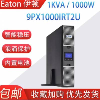 UPSԴ9PX1000iRT2Uʽ1000VA/1000Wϵѹ