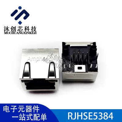 RJHSE-5384 模块式以太网连接器 RJ45 8P8C Amphenol FCI全新原装***