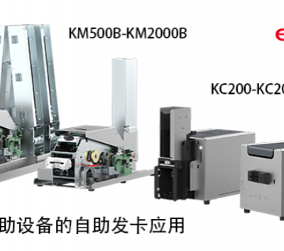 上海官方自助发卡设备厂家直销 爱立识