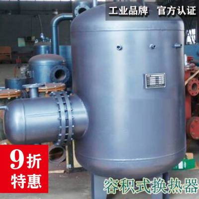 鑫龙泉导流浮动容积式盘管换热器 太阳能热水工程