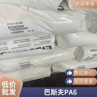 30%玻纤增PA6 德国巴斯夫 B3ZG6 中粘度 抗冲击 增韧级尼龙6