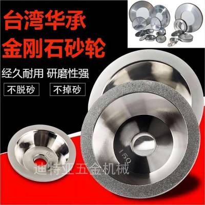 华承电镀金刚石砂轮 平行钻石砂轮 研磨钨钢 合金磨轮 CBN树脂砂轮片