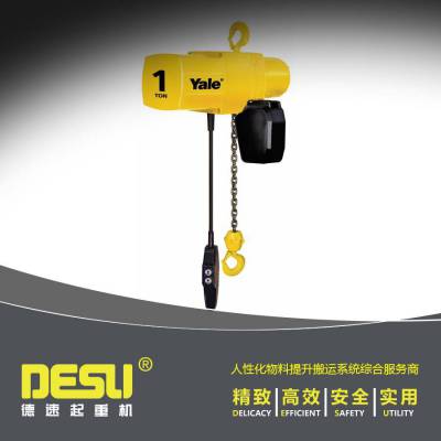 德国耶鲁环链电动葫芦 YALE电动葫芦 YJL型电动倒链葫芦起重机