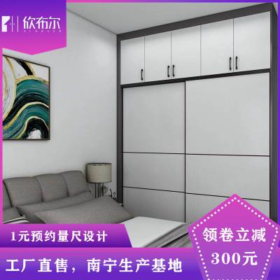 广西南宁欣兴家具厂***全屋定制衣柜板材欣布尔|2020款衣柜定制南宁现代简约家具装修免费设计