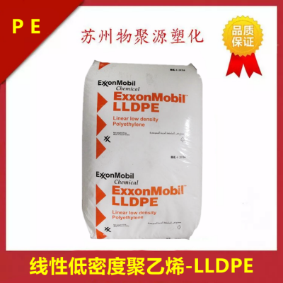 LLDPE埃克森美孚LL6201XR高流动注塑容器塑料盖包装建材