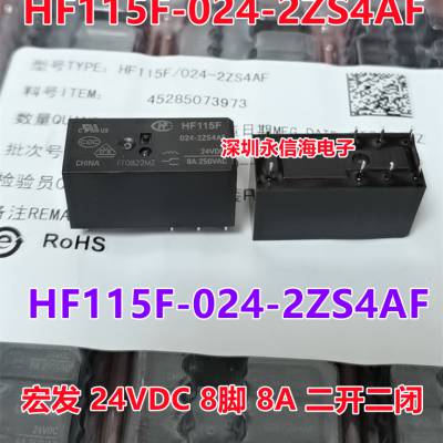 ֱȫ HF115F 024-2ZS4AF귢 24VDC 8ŵż̵8A