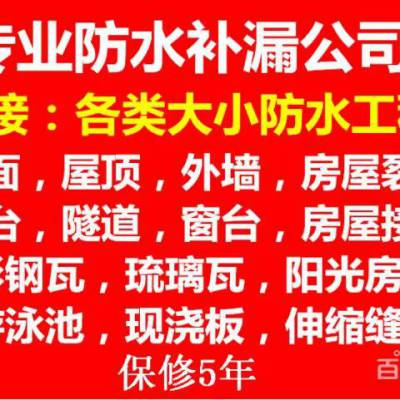 桂林市防水补漏桂林地下室补漏桂林地下室堵漏电话桂林专业防水补漏公司