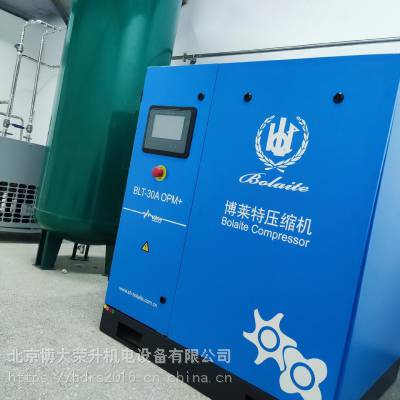 天津博莱特空压机BLT-30A OPM+ 22KW3.6立方油冷永磁变频空压机维修保养